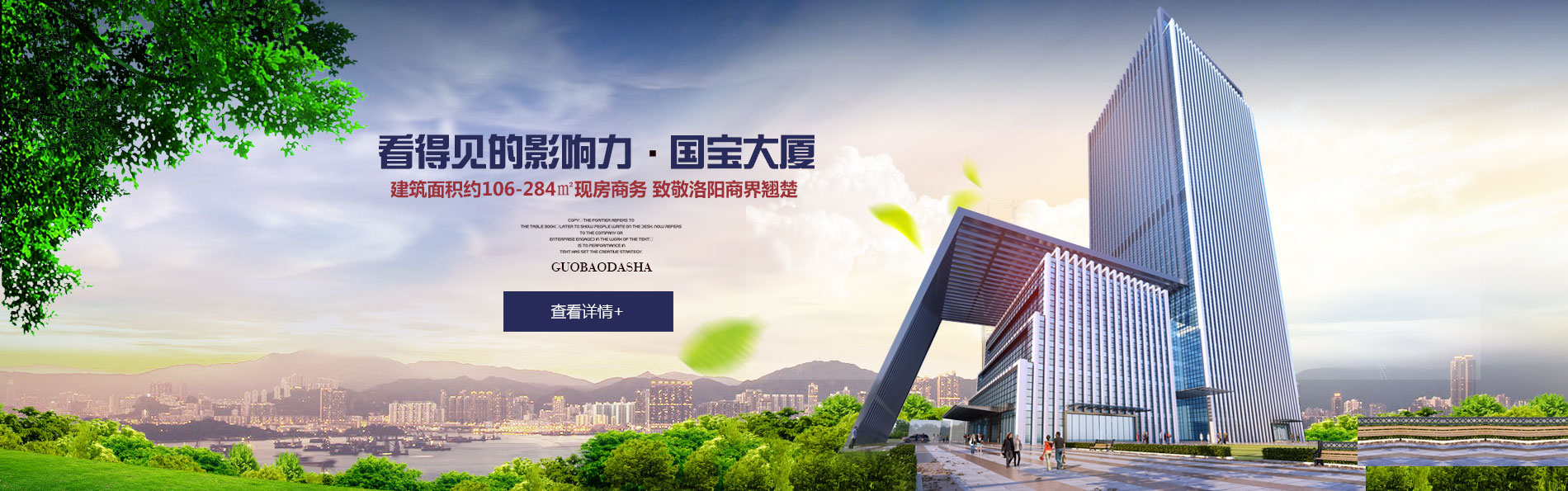 洛阳市z6.com房地产置业有限公司